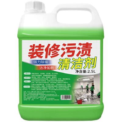 全网热销100W+瓷砖清洗保洁同款