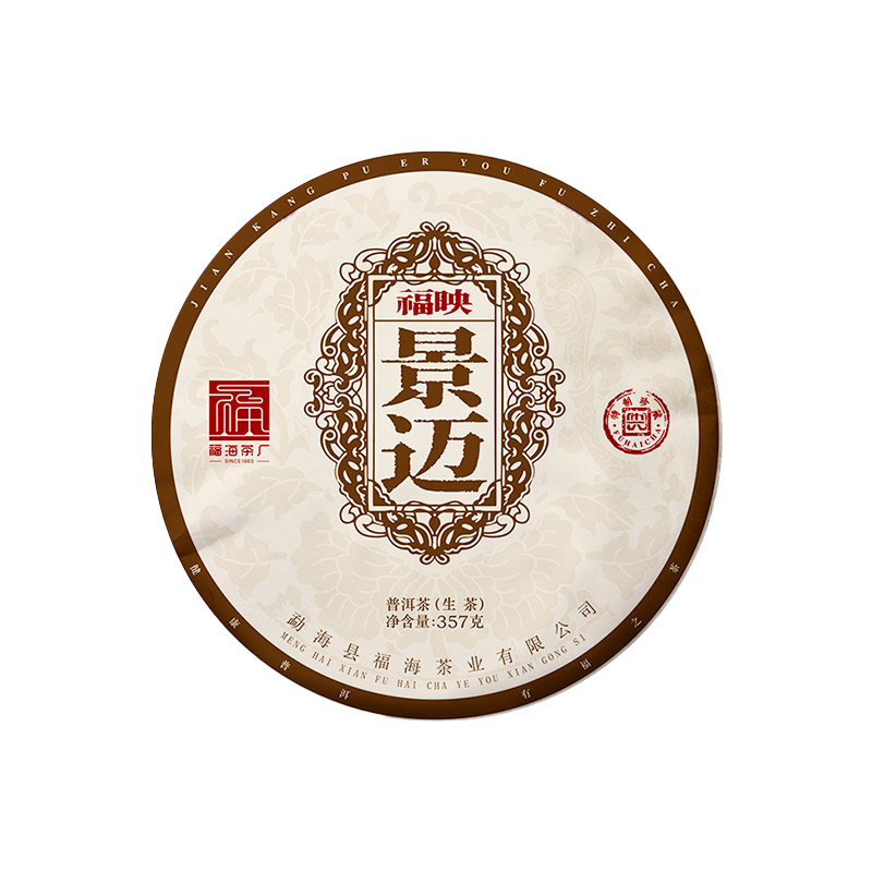 福海茶厂普洱生茶福映景迈