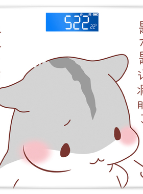 沪众减肥专用的人体称重计