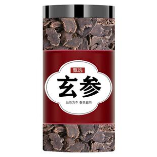 玄参中药材500g元参片精选中心片泡茶泡水正宗中药材旗舰店非野生