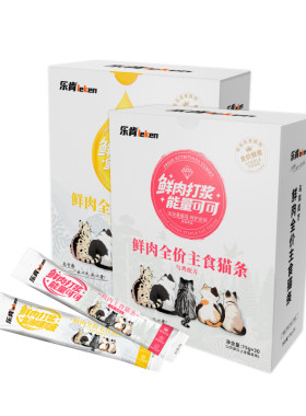 乐肯鲜肉全价主食猫条肉泥扎实
