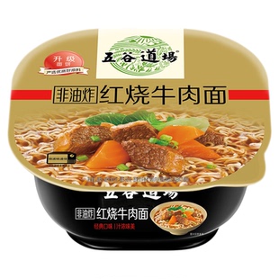 五谷道场方便面面饼泡面非油炸红烧牛肉面泡面早餐碗面速食食品