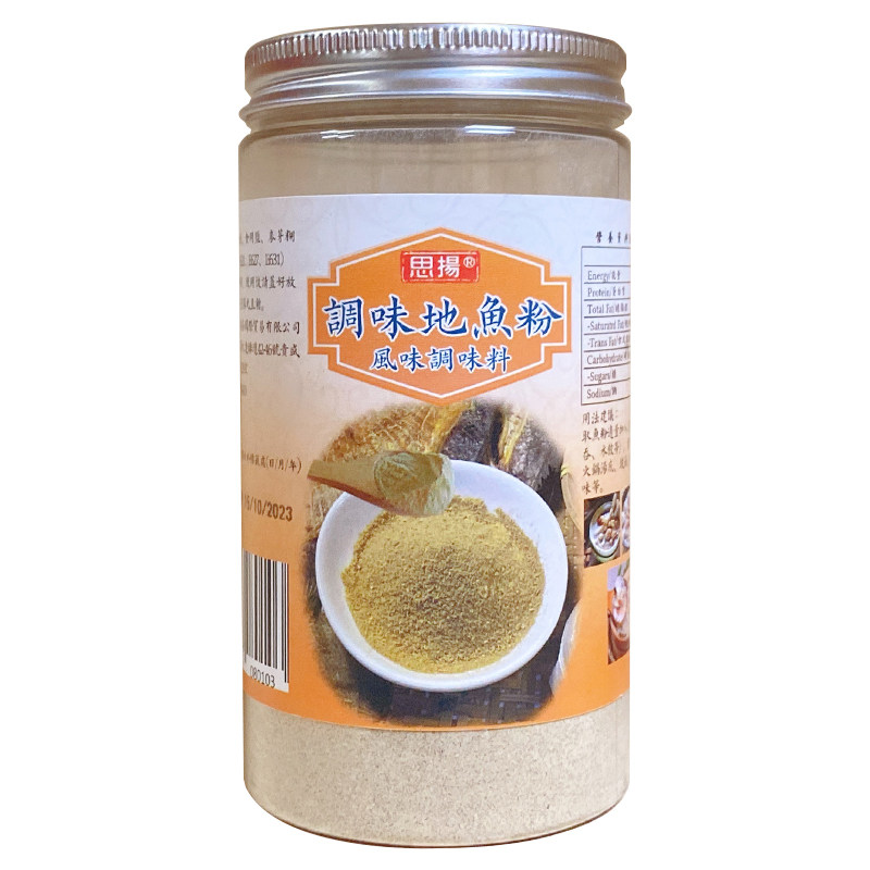 香港进口思扬精选调味大地鱼粉2复合食品调味剂