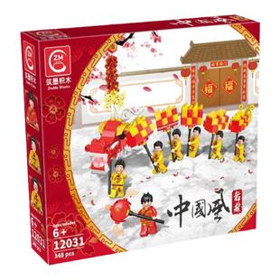 筑墨积木12031中国风牌坊街舞狮醒狮龙创意拼装街景玩具礼物12030
