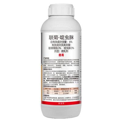 联菊啶虫脒杀虫剂联苯菊酯蚜虫蓟马白粉虱吡虫啉果树花卉植物农药