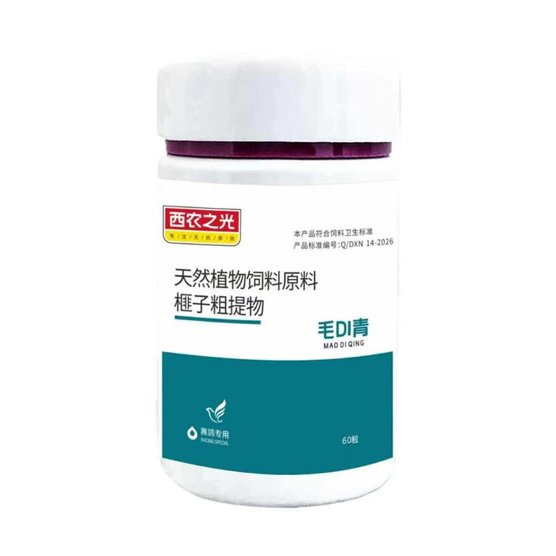 西农之光毛滴清毛滴虫口黄鸽子药