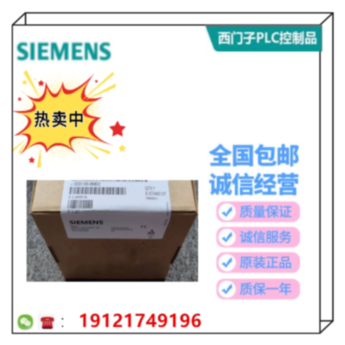 议价西门子6ES5095-8MD02/8MD03/8ME01/8ME02/8ME03