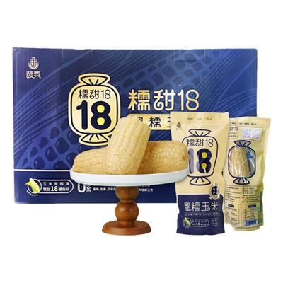 张家口颐粟甜糯玉米真空220g*8根