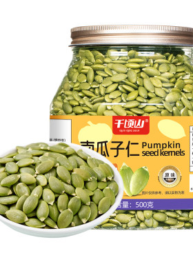 千顷山新货南瓜子仁500g罐装