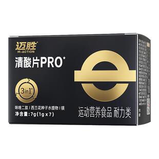 迈胜清酸片马拉松排酸丸平衡乳酸酸堆积甜菜根能量胶登山越野酸轻