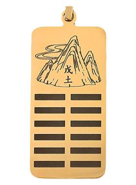 天干戊土吊坠黄铜项链刻字挂坠