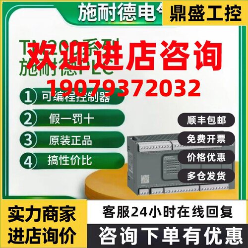 议价施耐德TM200CE40R TM200C40T TM200CE40T可编程控制器