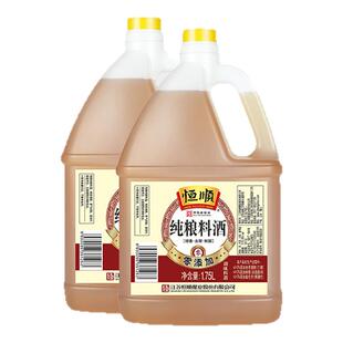 恒顺纯粮酿造料酒1.75L*2瓶去腥增香提现生海鲜鱼螃蟹红烧家商用