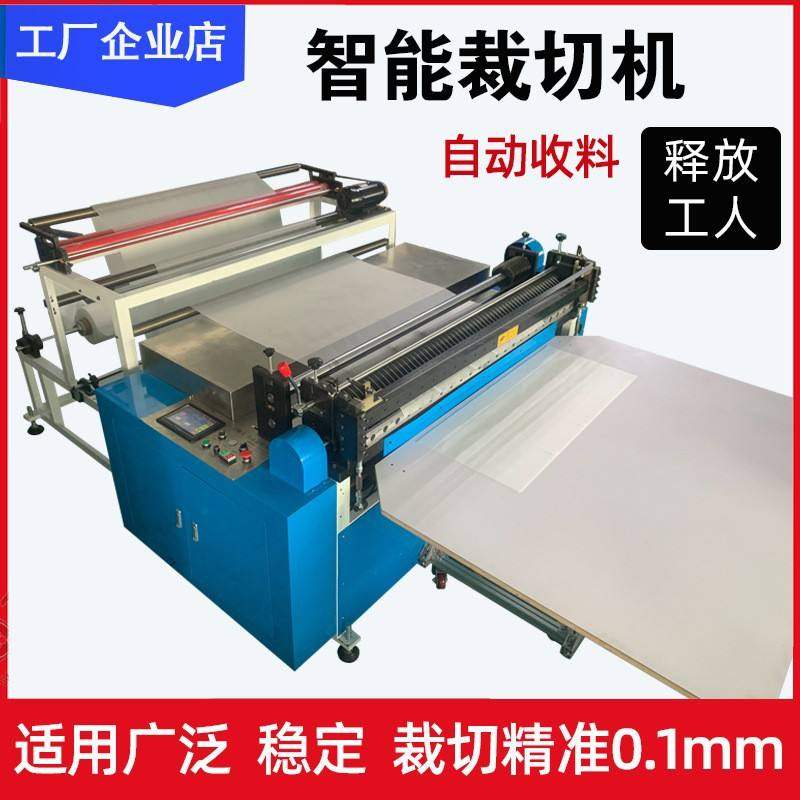 气泡膜裁切机不干胶微电脑切片机布料塑料膜无纺布切断机切割机