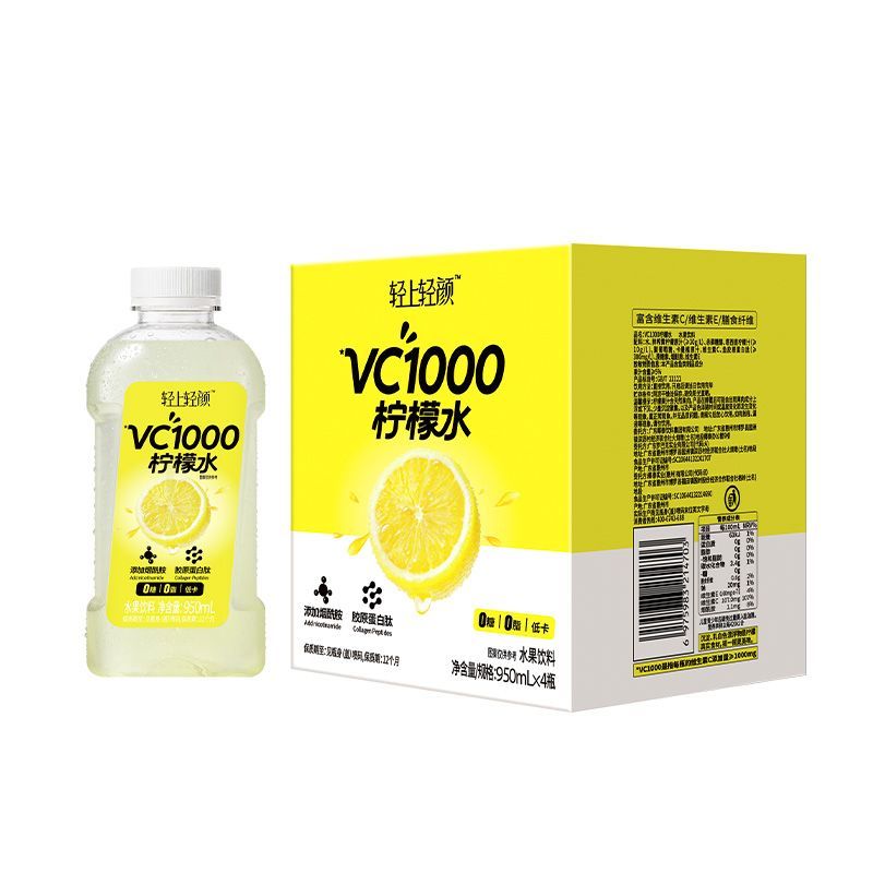 轻上VC1000高纤柠檬水运动补水