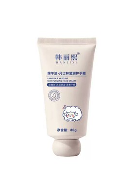 凡士林绵羊油护手霜男女秋冬补水保湿滋润嫩白淡化手纹小支便携装