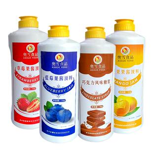 奥雪巧克力草莓圣代冰淇淋顶料 1kg装淋酱芒果蓝莓冰激凌果酱商用