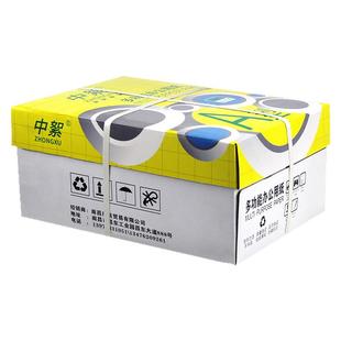 【10箱80包】整箱A4打印纸8包4000张a4纸批发80g/70克复印纸加厚高白双面资料办公打印试卷一整箱打印纸包邮