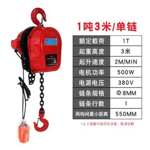 DHS环链电动葫芦1T6M电动葫芦起重机380v3吨6米链条提升机两相电