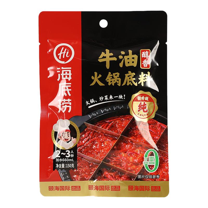 正宗海底捞牛油火锅底料番茄清汤重庆麻辣醇香调料蘸料家用小包装