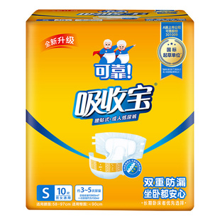 可靠吸收宝成人纸尿裤中老年人护垫专用尿不湿尿布尿垫单包组合款