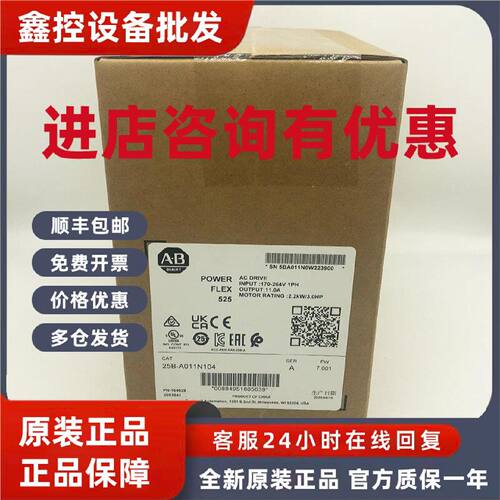 议价25B-A011N104罗克韦尔AB PowerFlex525变频器全新25BA011N104