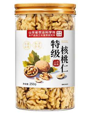 0熏硫核桃仁【特级品质】无添加