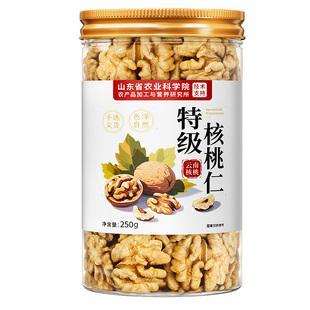 特级核桃仁2025年新货原味无添加坚果云南薄皮生核桃肉官方旗舰店