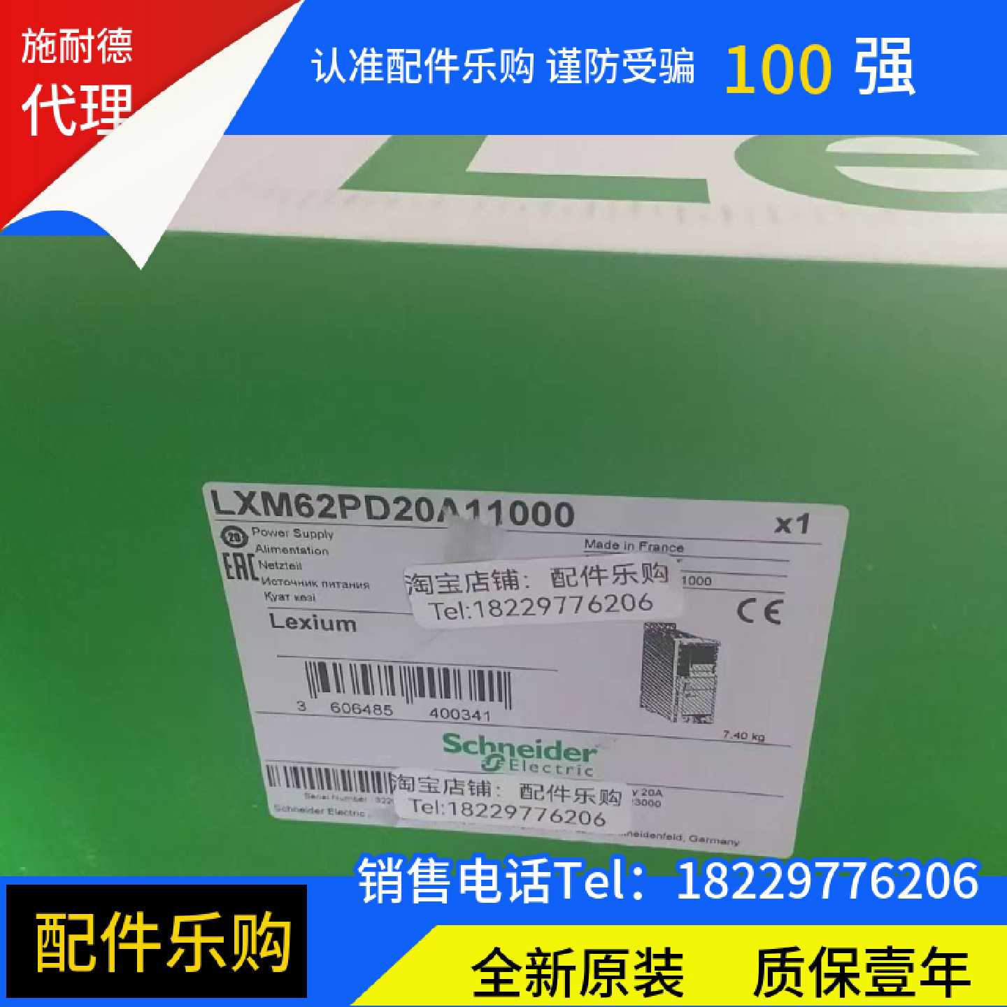 议价施耐德LXM62PD20A11000控制器全新原装现货