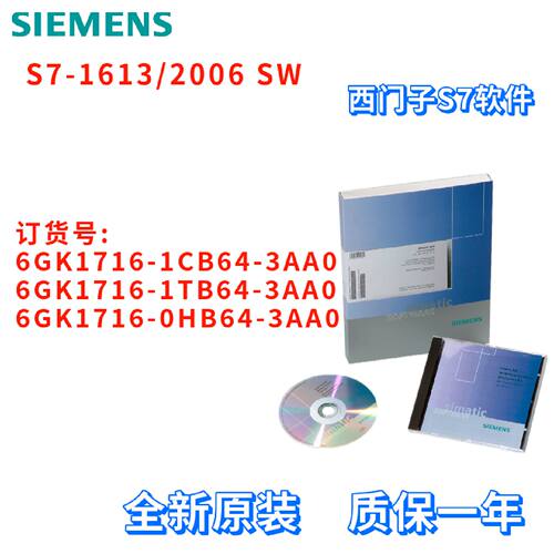 议价西门子 6GK1716-1CB64/1TB64/0HB64-3AA0 工业以太网 软件
