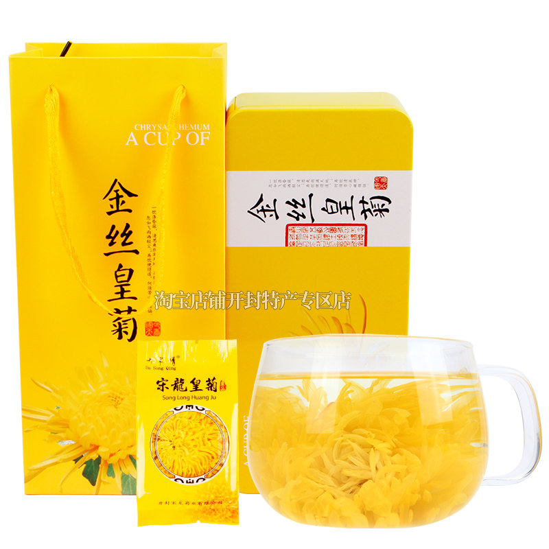 菊花茶金丝皇菊开封特产大朵黄菊花茶一朵一杯非特级花草茶叶泡水