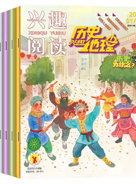 兴趣历史地理2026年1-7.8月/订阅