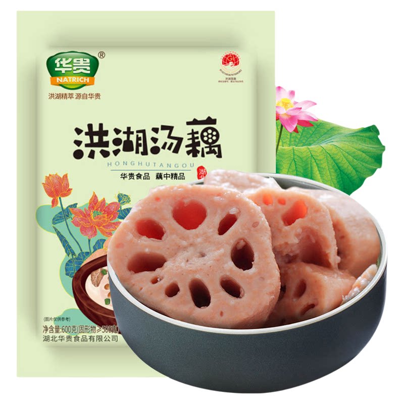 华贵正宗洪湖农家粉藕莲藕汤