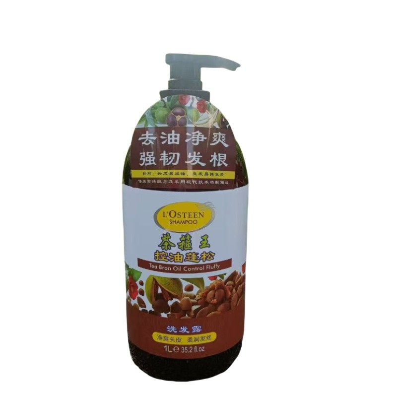 欧斯丁茶箍王控油蓬松清爽洗发水