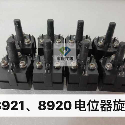惠普 8921A 8920A 8920B 电位器旋钮 仪器配件