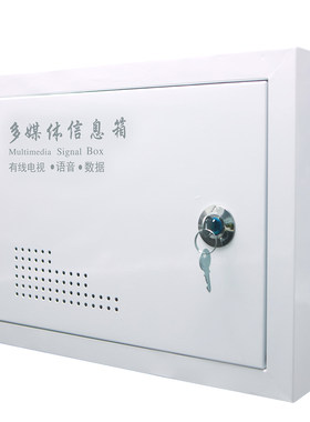 东羽家用弱电箱明装多媒体箱包邮