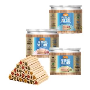 麦富迪清口香狗狗零食磨牙棒耐咬胶泰迪小型犬幼犬磨牙零食洁齿骨