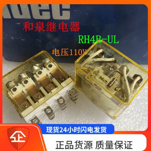 议价IDEC 全新原装和泉RH4B-UL AC110V 50/60Hz 继电器