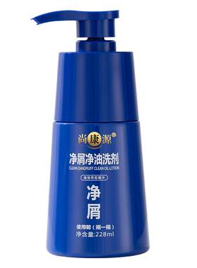 去屑止痒头皮防断清洁控油净爽