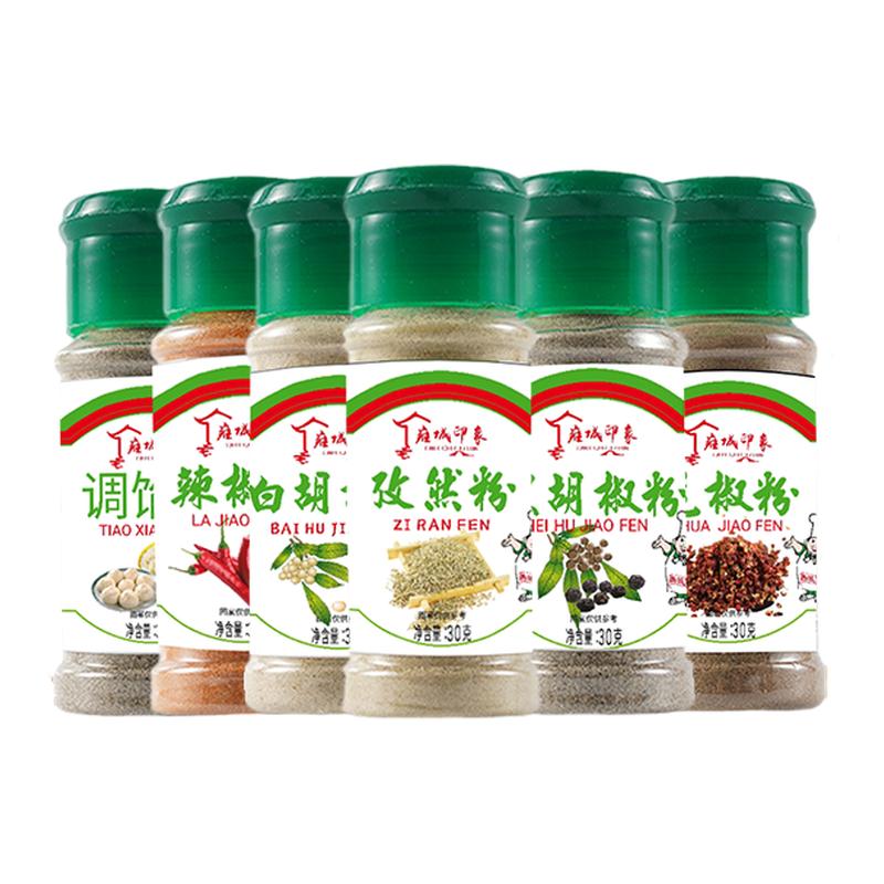 黑白胡椒粉组合花椒面孜然粉烧烤复合食品调味剂