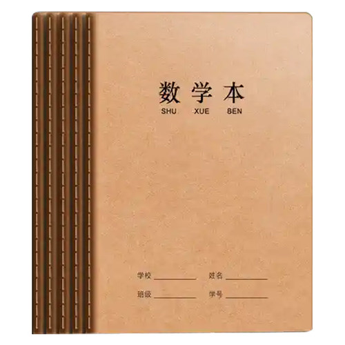 牛皮纸数学本小学生专用算术练习本二三一年级16k幼小园衔接多格加厚b5横格线本子小孩儿童写字作业本练习册