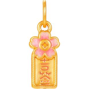 明牌珠宝黄金吉签吊坠 足金有钱花项坠硬金吉祥女挂件礼物ASY0607