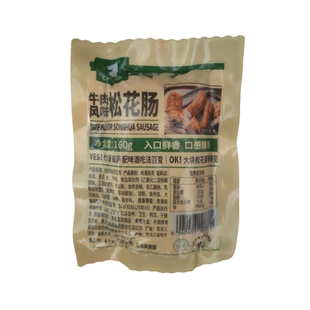 宾西清真牛肉风味松花肠160g松花鸡腿清真回族皮蛋肠清真回民熟食
