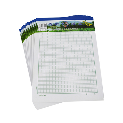 青联加厚信纸稿纸400格作文纸