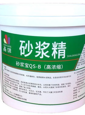 砂浆王浓缩砂浆王鑫源厂家店铺
