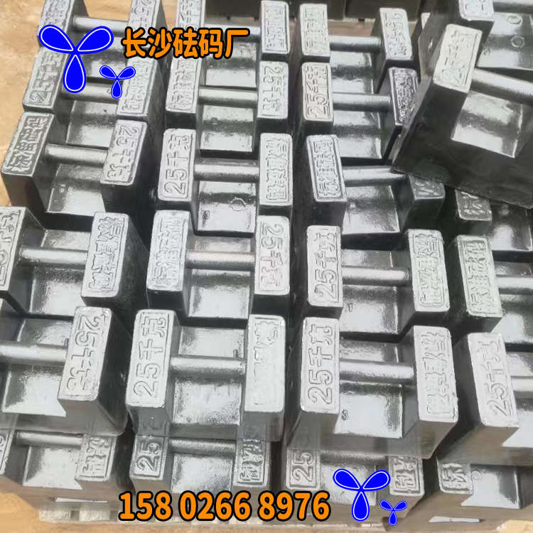长沙1吨25千克铸铁砝码配重1000kg校磅平板2000公斤5T20标准法码