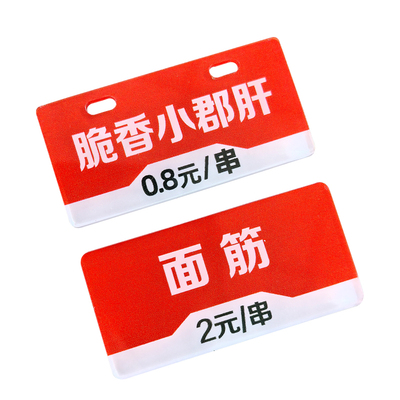 亚克力标签牌自助菜品标签价格