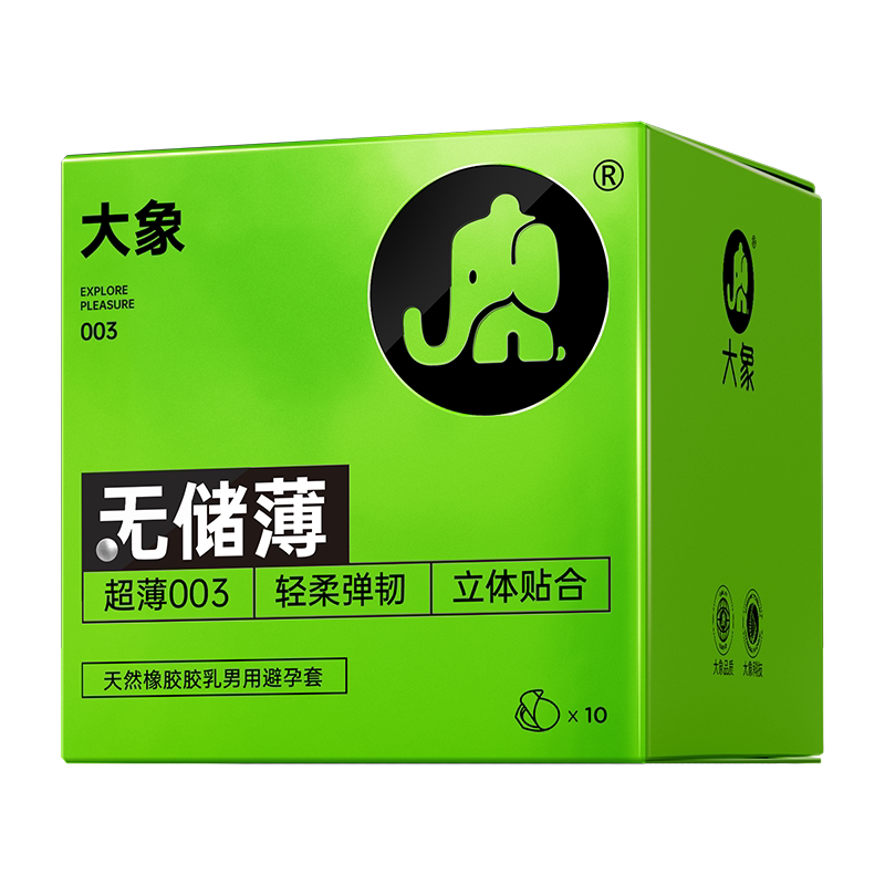 大象超薄安全避孕套003无储精囊裸入001男用情趣官方旗舰店正品