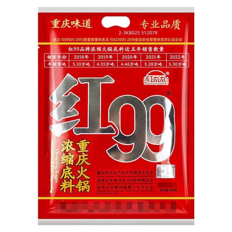 正宗重庆红九九红99火锅底料400g