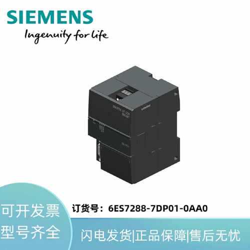 议价6ES7288-7DP01-0AA0西门子 从站模块